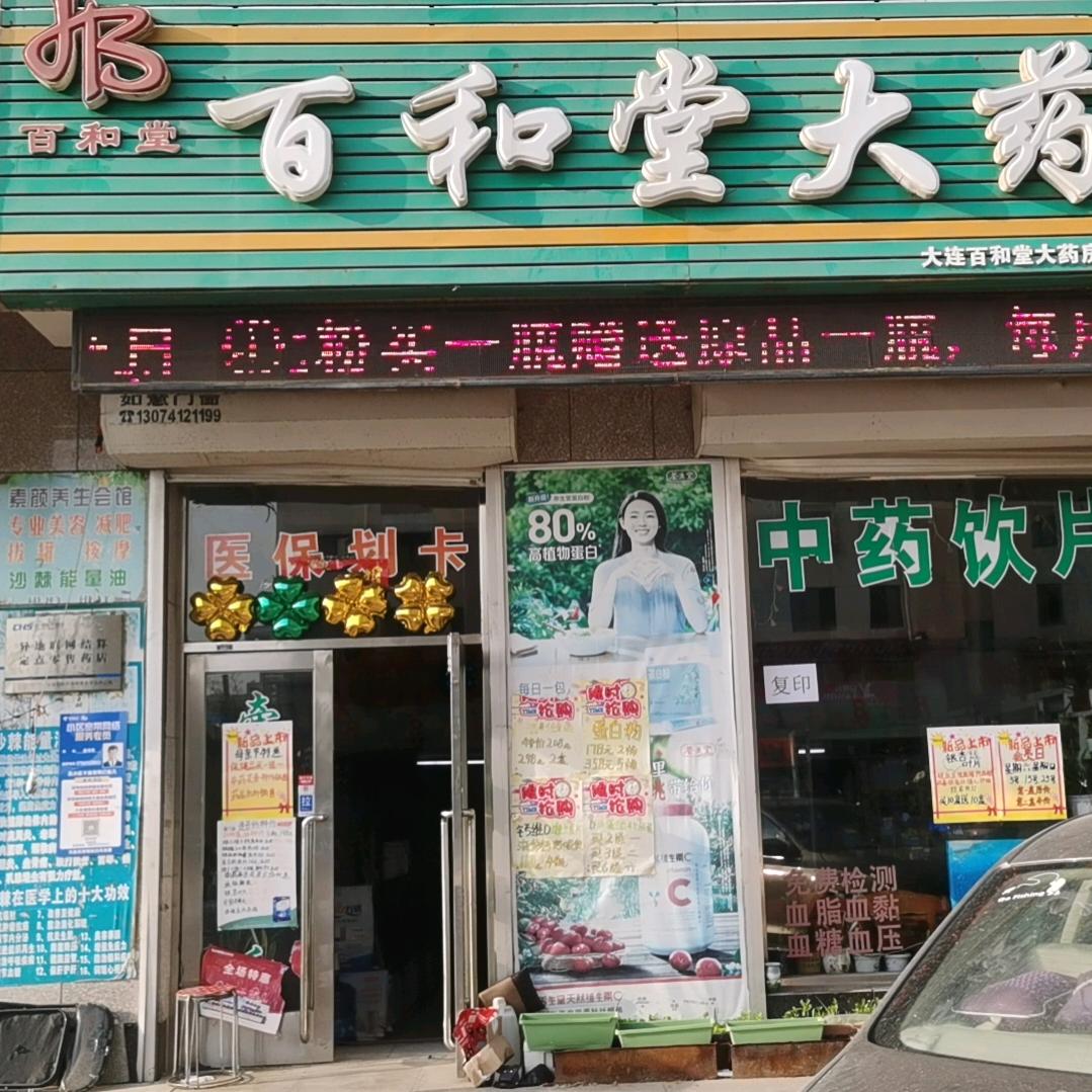 柴雨桐