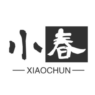小春故事多
