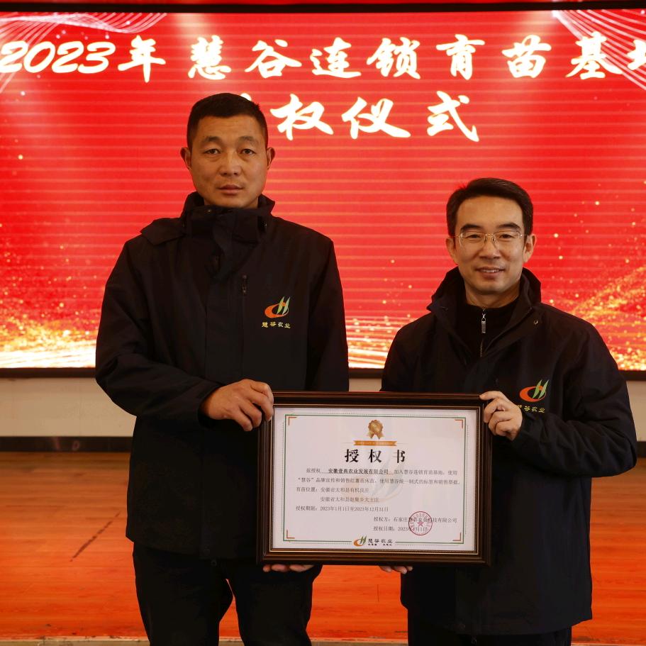 慧谷@安微基地孟庆富。