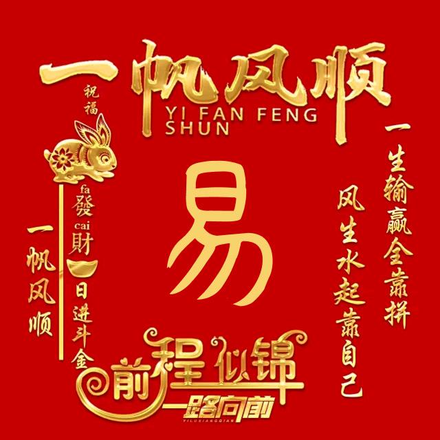 @快乐人生