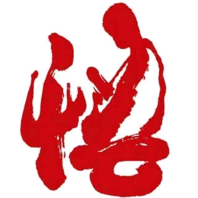 悟道