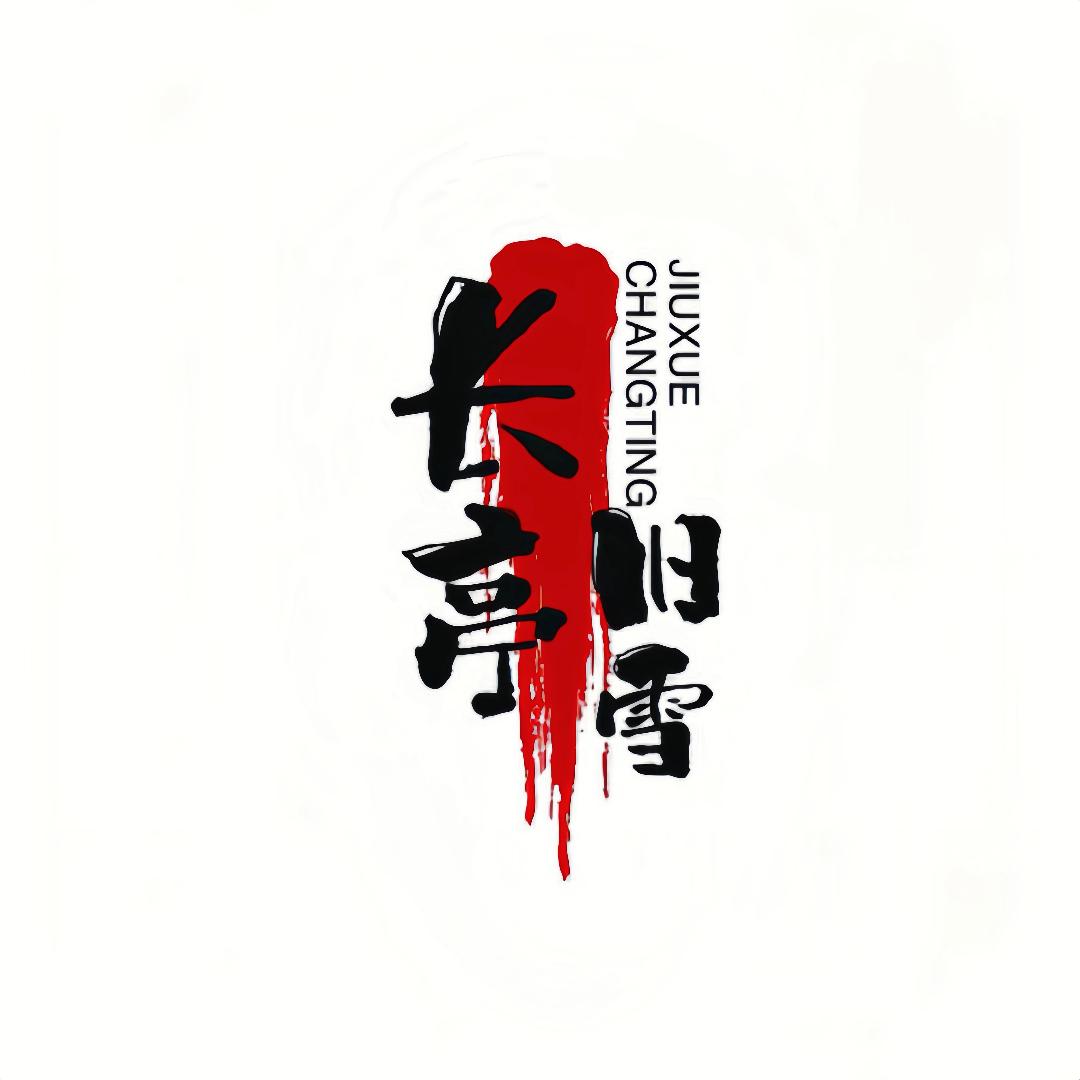 长亭旧雪