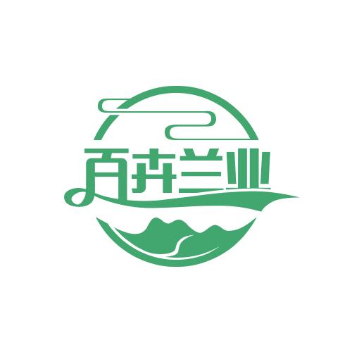 百卉兰业