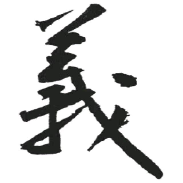 义