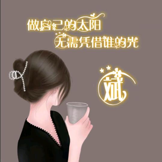 静心🌴🌹