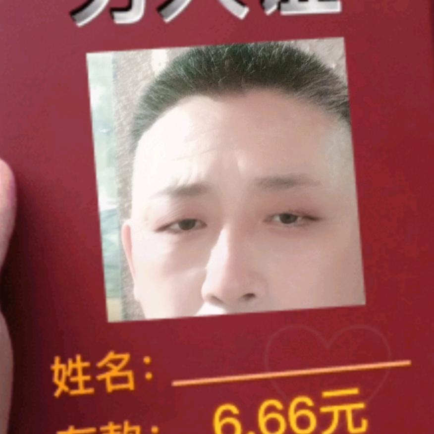 福到来