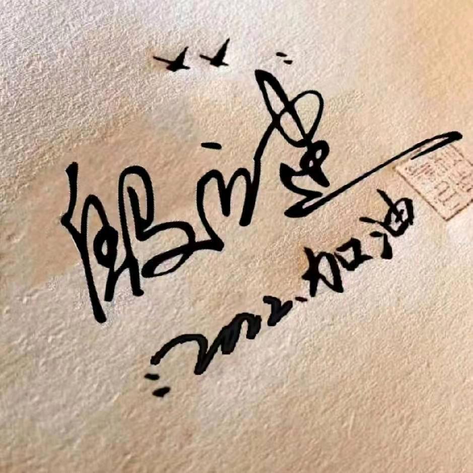知足常乐