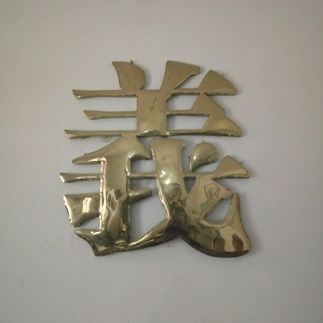 拼搏