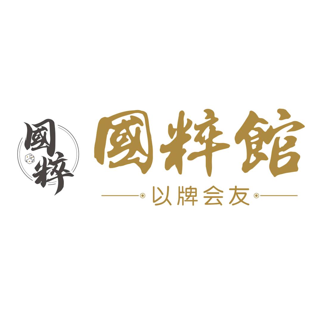 九江国粹馆—濂溪区庐山国际
