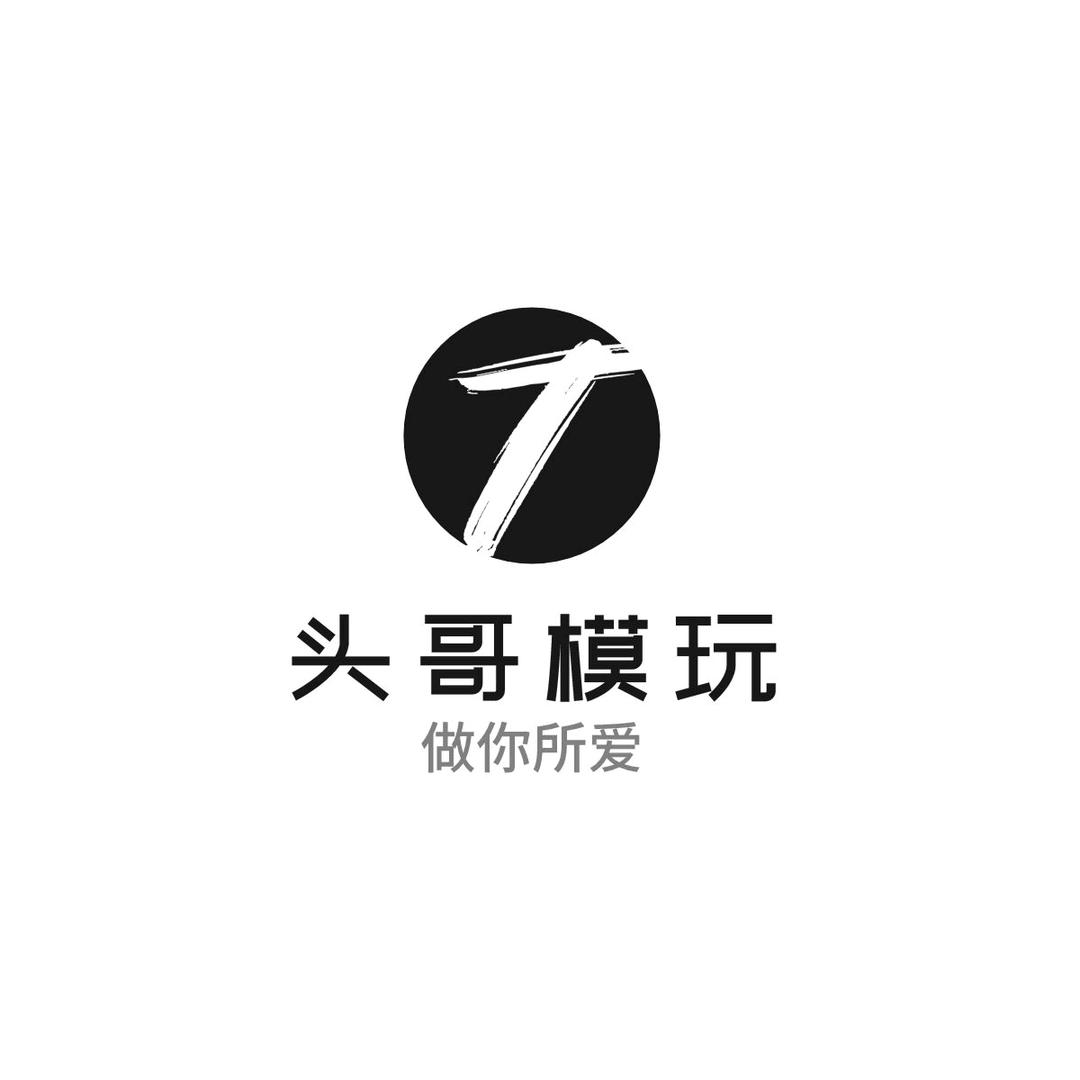 头哥模玩工作室