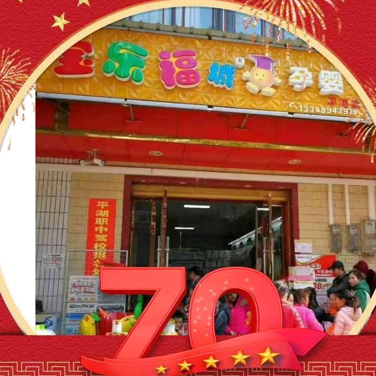 好萌友母婴用品（纸尿裤&卫生巾）