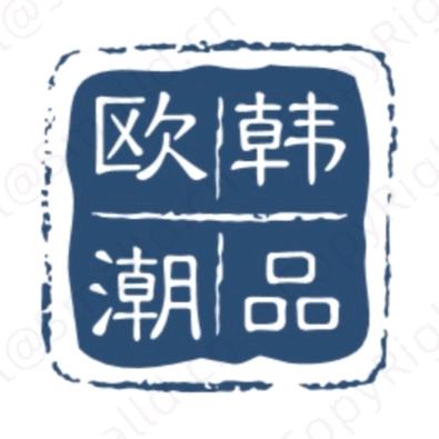 欧韩潮品一店