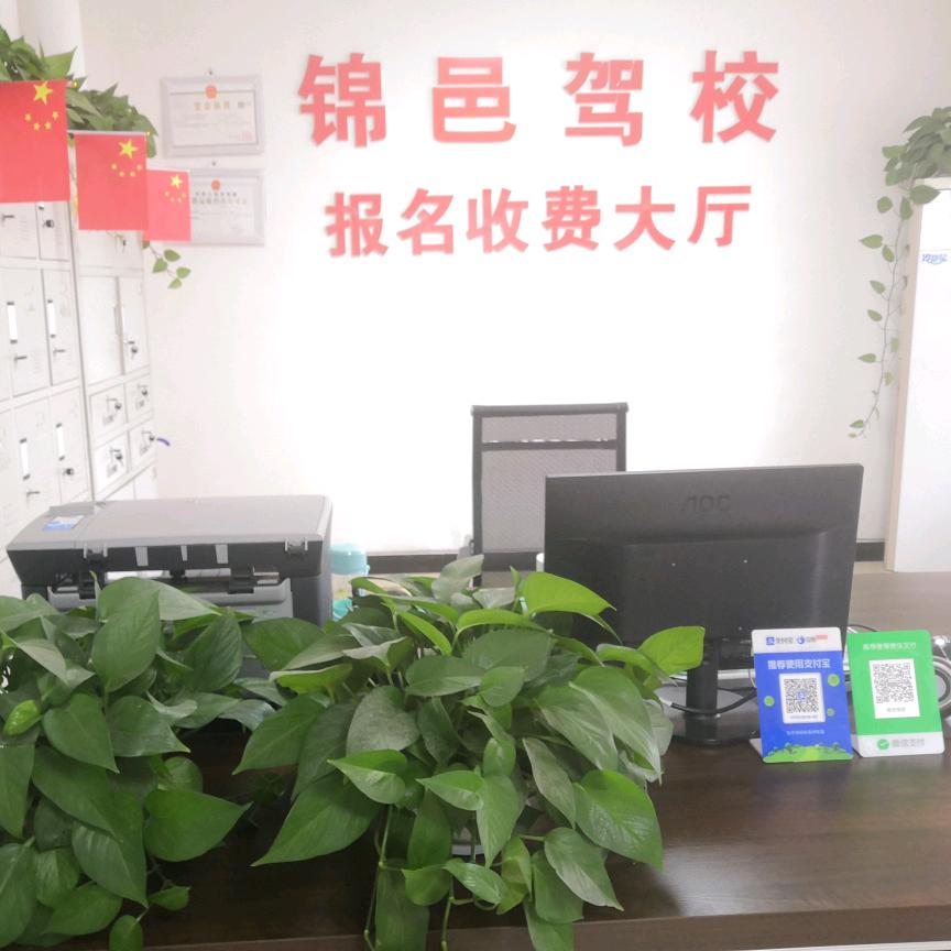 大邑锦邑驾校李主任