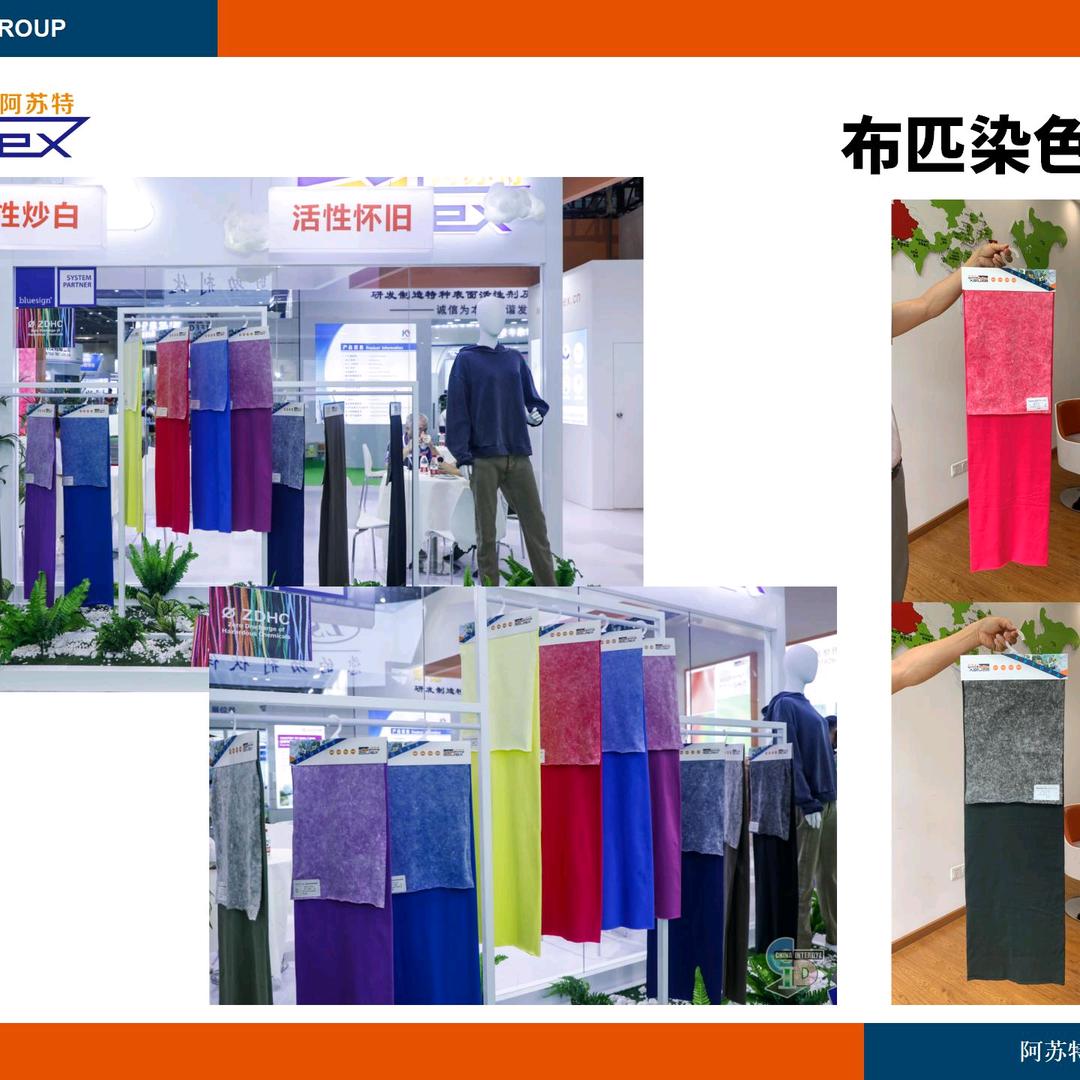 阿苏特化学集团束长斌