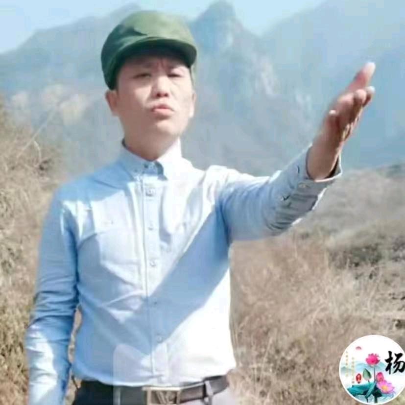 杨家大哥