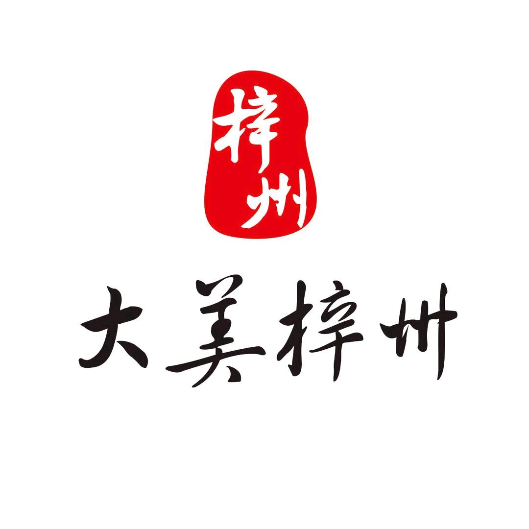 大美梓州