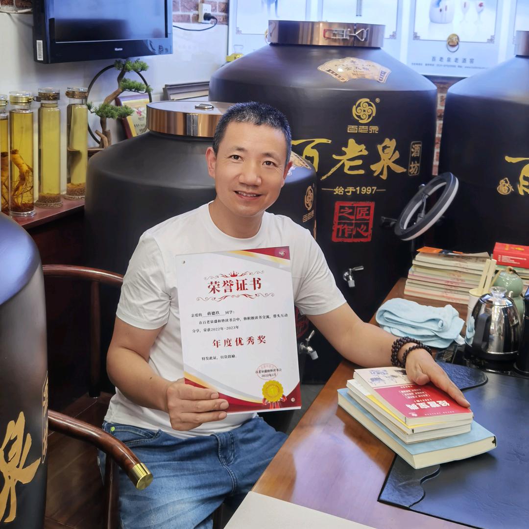 来安县城区百老泉@酒老板