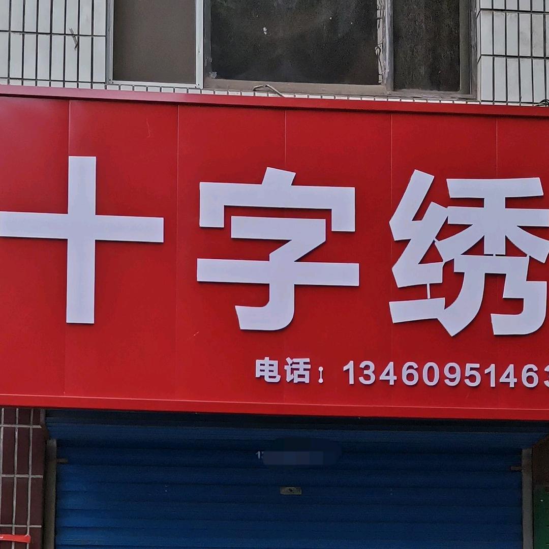 新址迁址林州市翠薇路桂圆学校附近