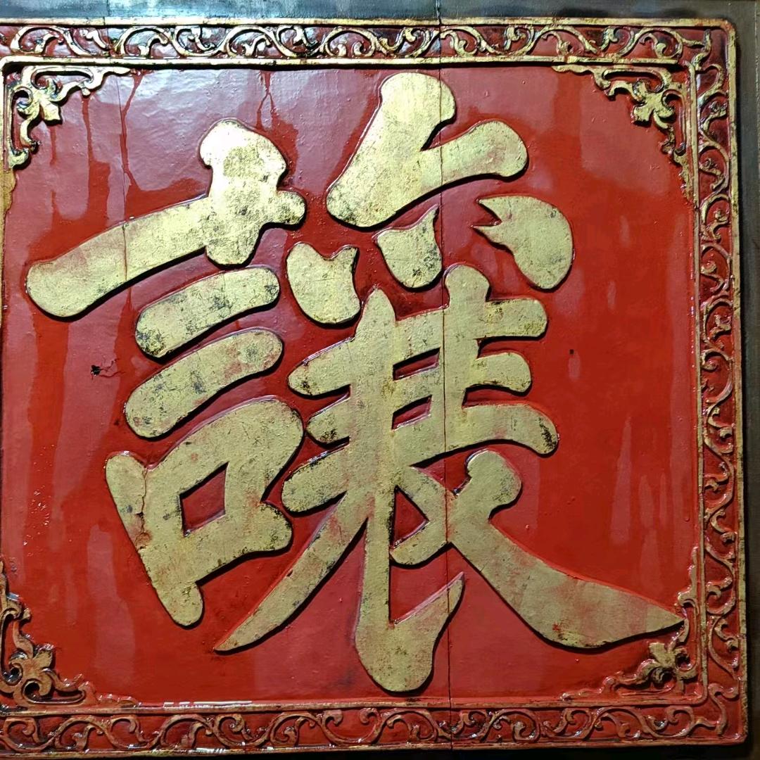 老三篇艺术品