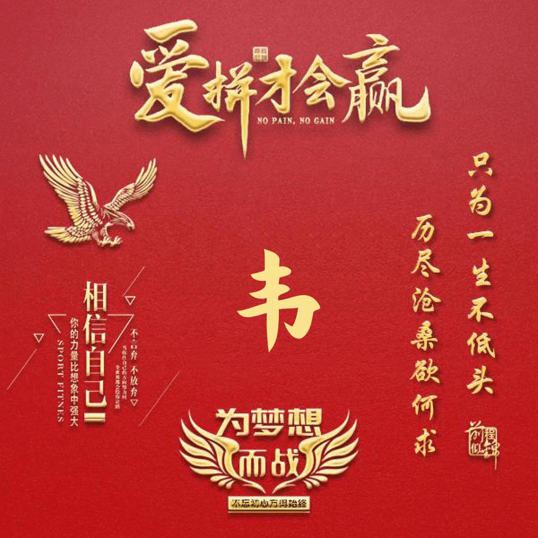 不忘初心……🍎🍎🍎