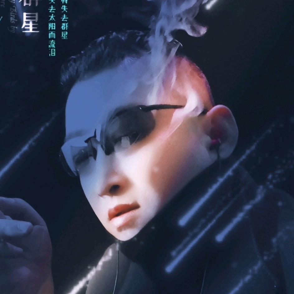 Mr Liu.三哥歌🎤