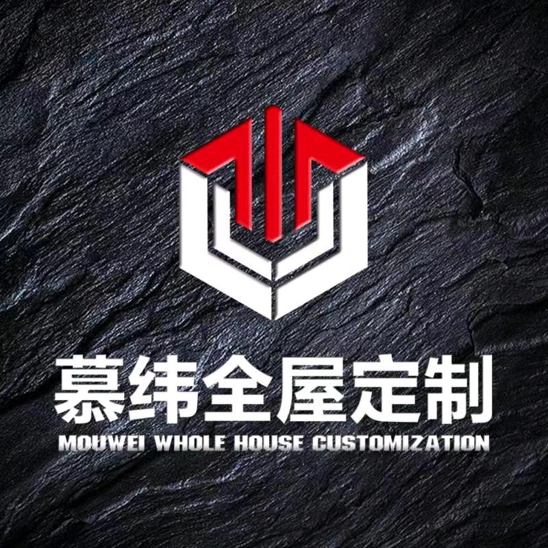正定县慕纬家具店