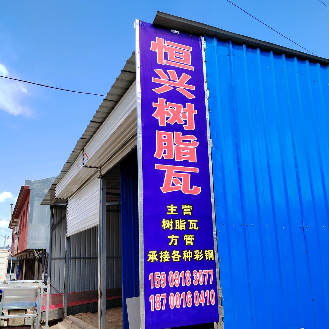曲南小张专业搭建树脂瓦