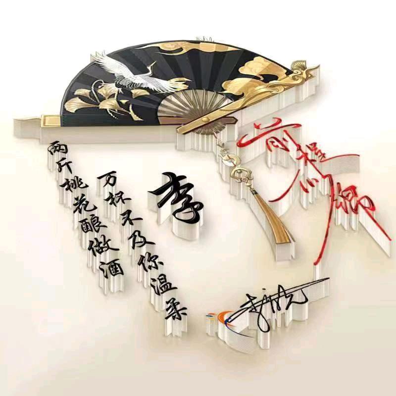 奈何桥上渡奈何