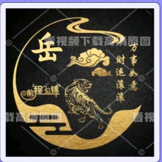零点未眠