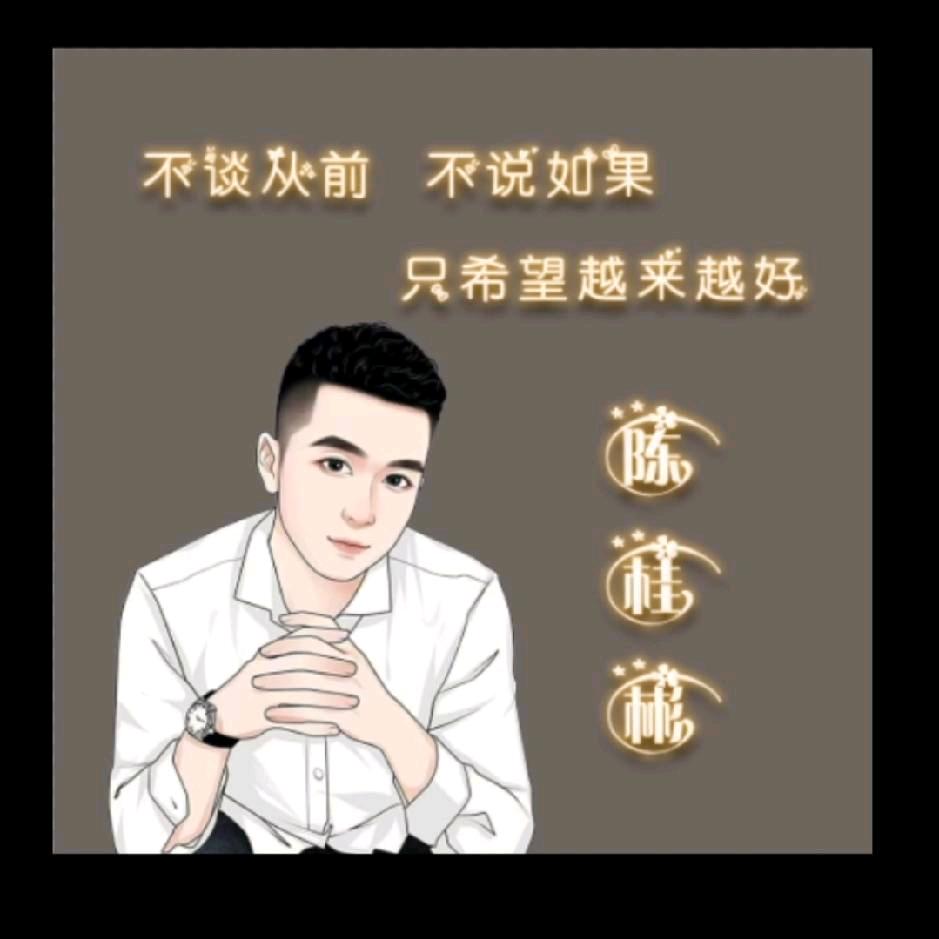 陈桂彬