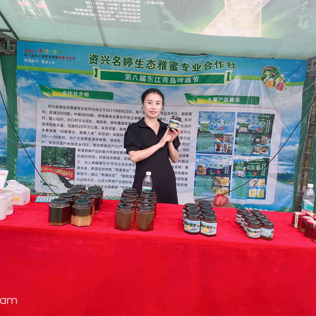 资兴名婷生态雅蜜