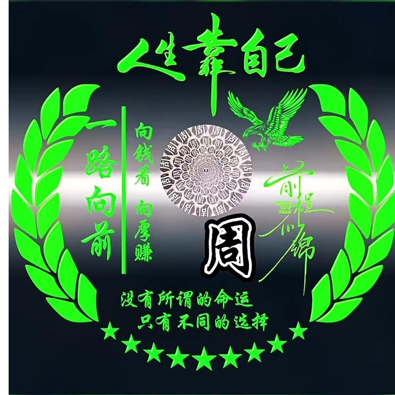 奋斗