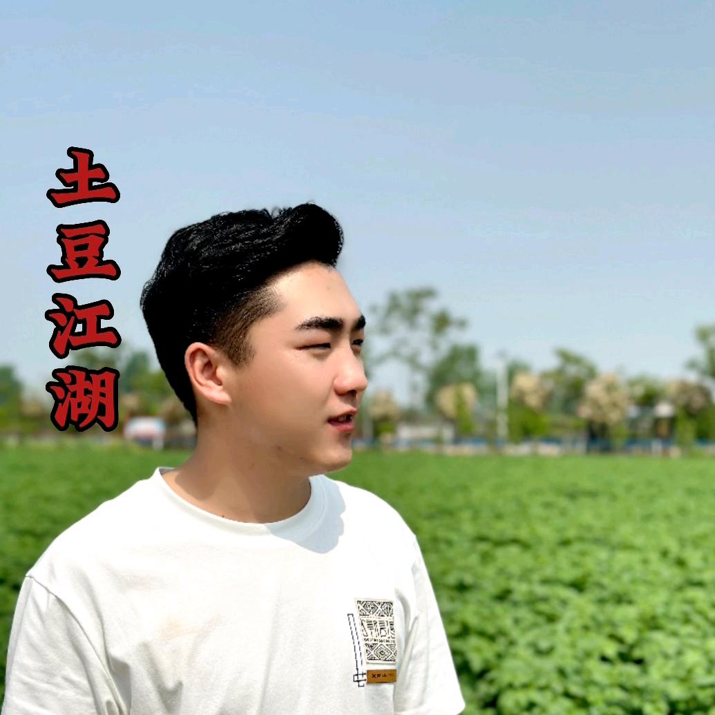 土豆江湖—王耀达