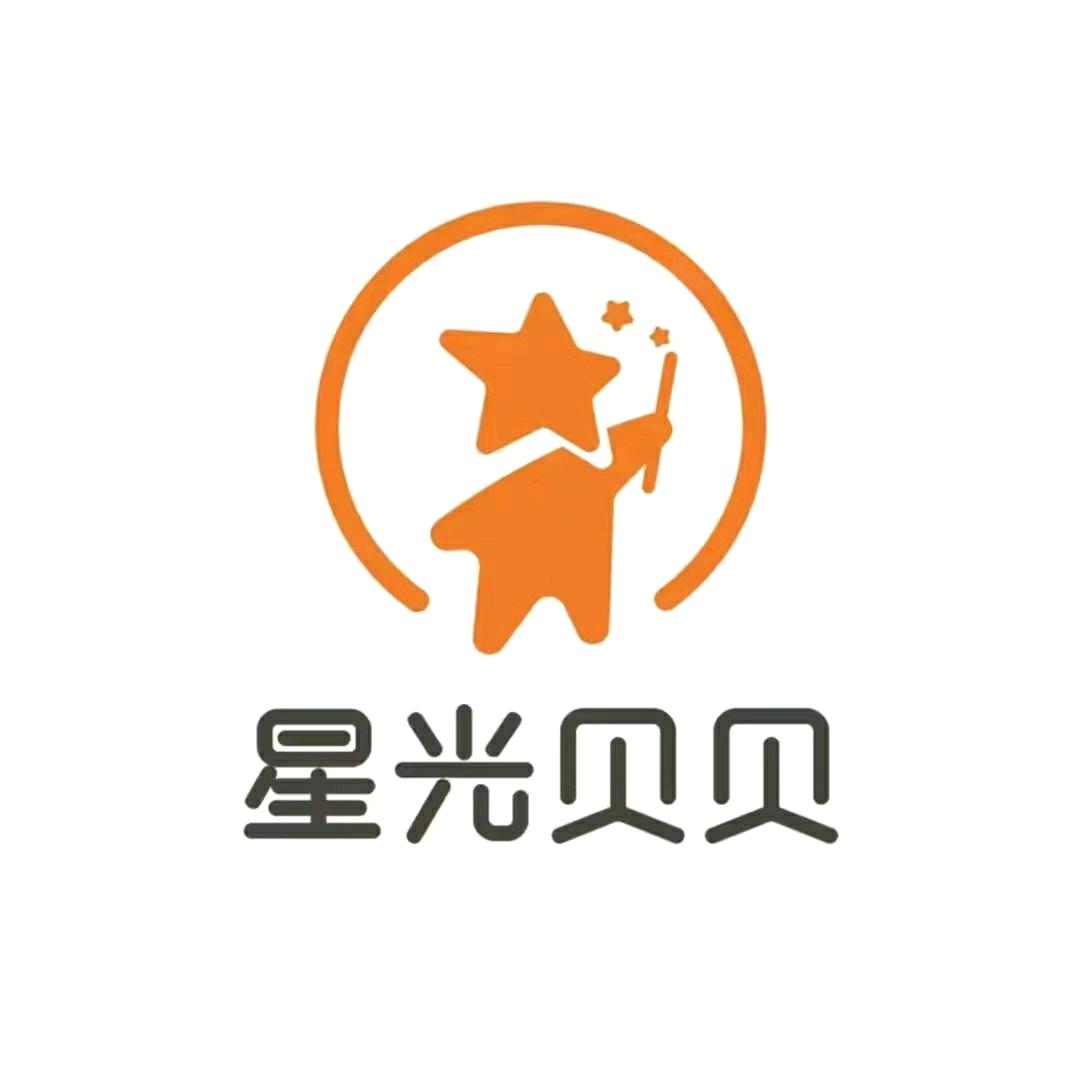 星光贝贝孕味亲子儿童摄影官方号