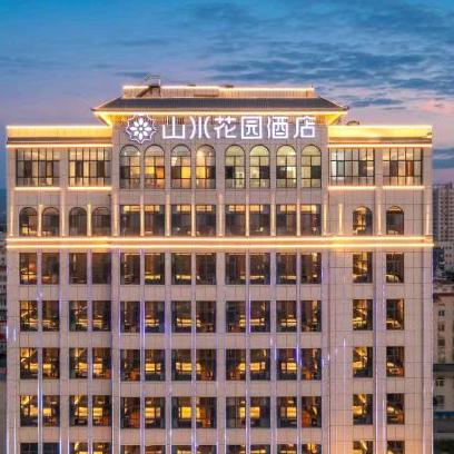 @平遥山水花园酒店宴会中心