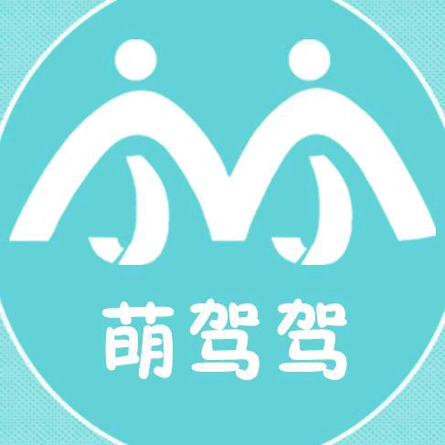 萌驾驾新生儿1店