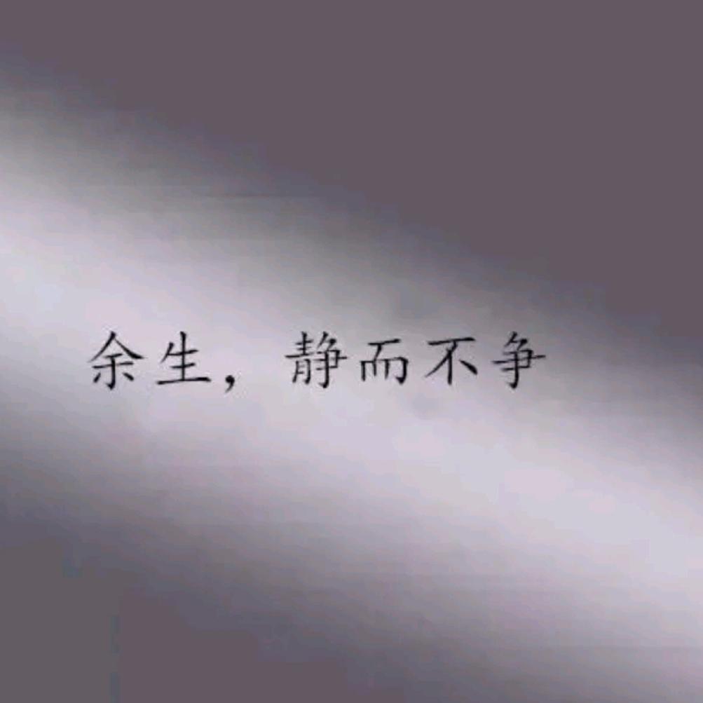 沉默