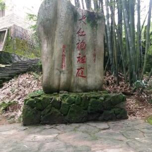 兴