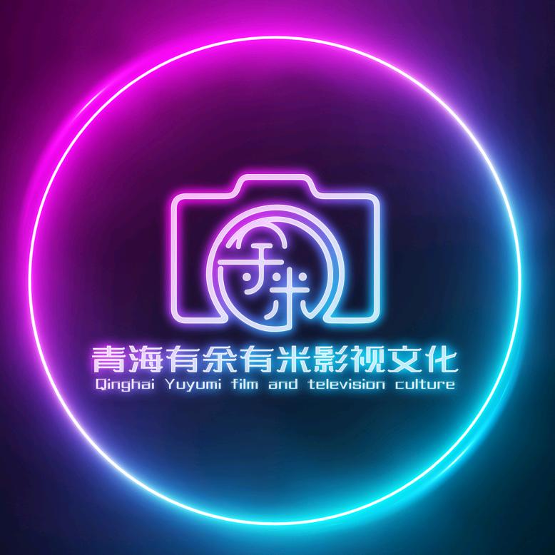 青海余米传媒