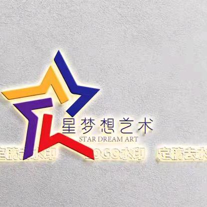 星梦想艺术欣艺