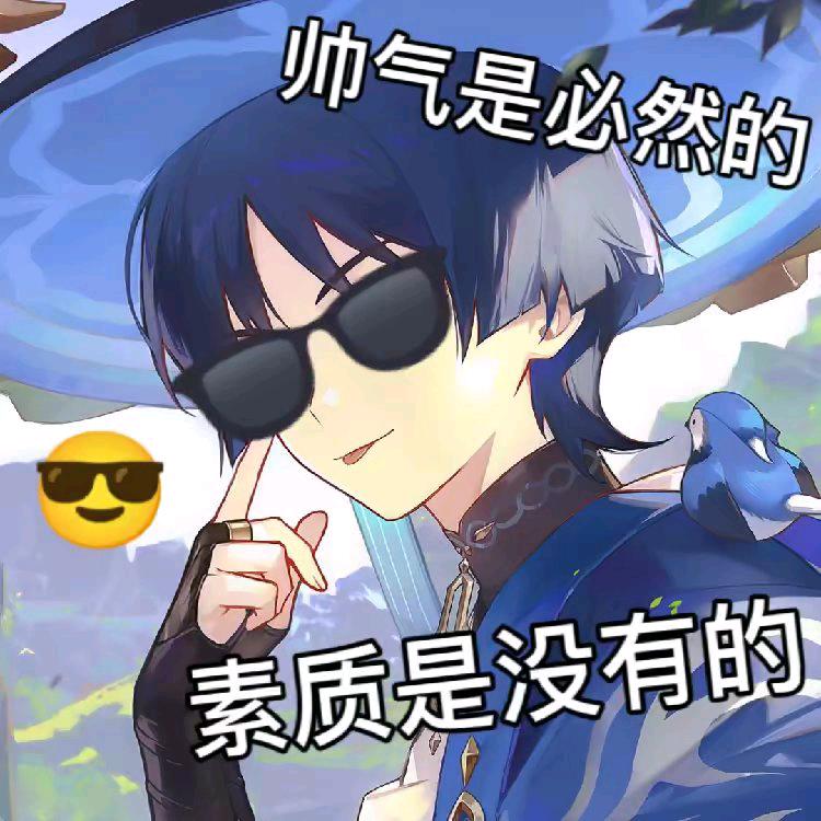 怎么你了