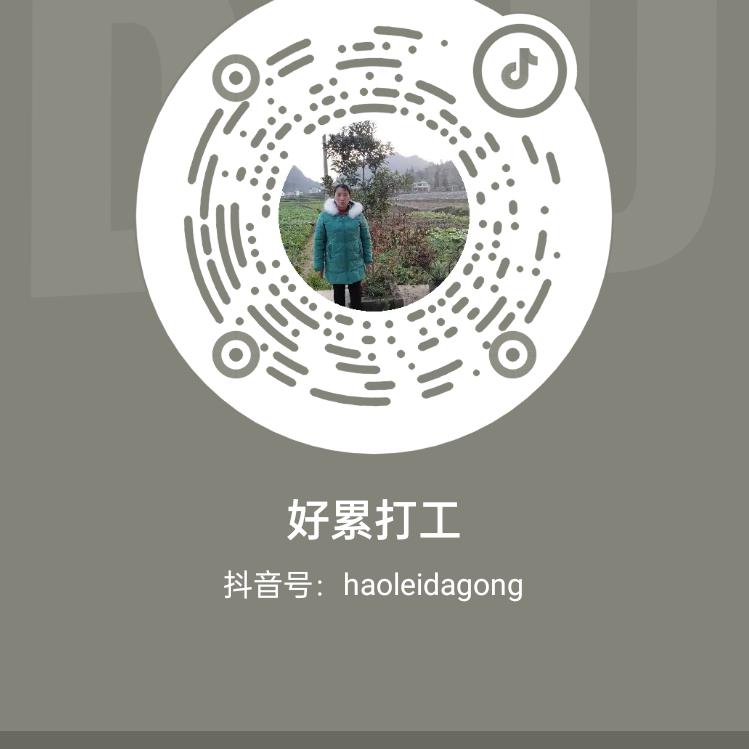 好累打工