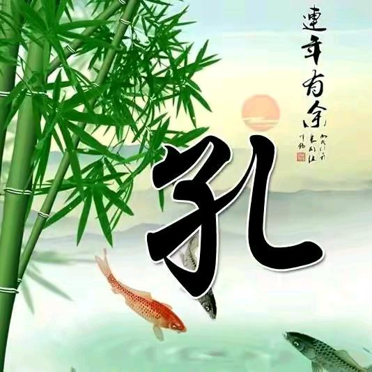 凉山小孔