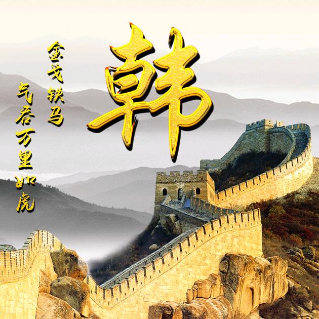 狼狈の╄→じ☆νě