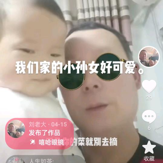 刘老大