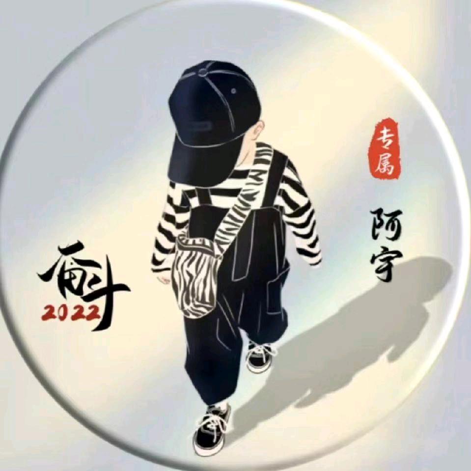 宇少8