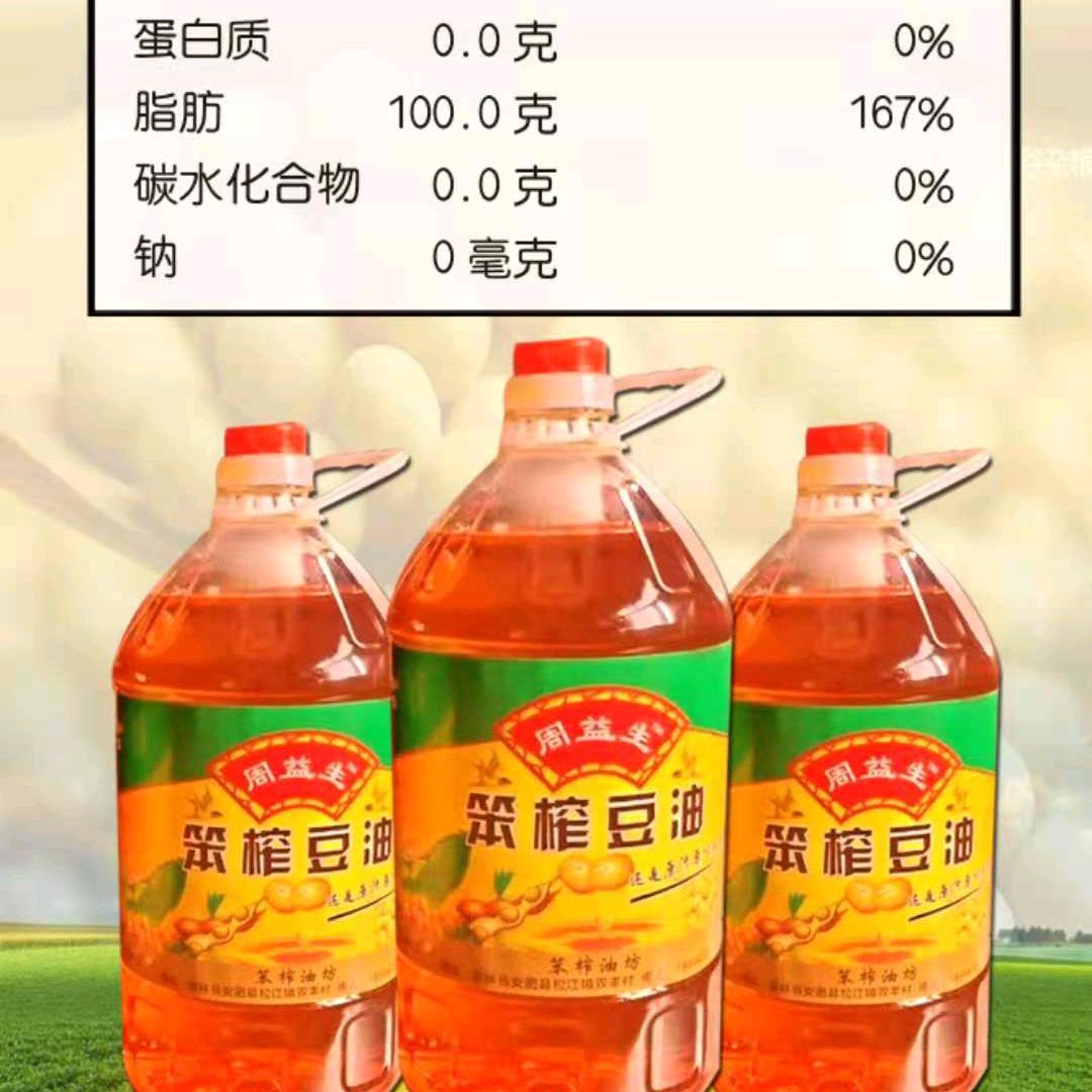 吉林省益生粮油有限公司