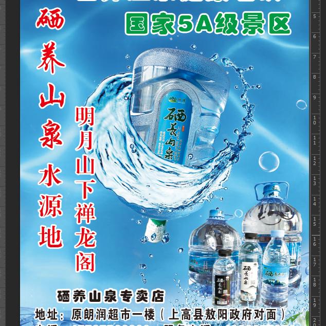 罗芳含硒矿泉水