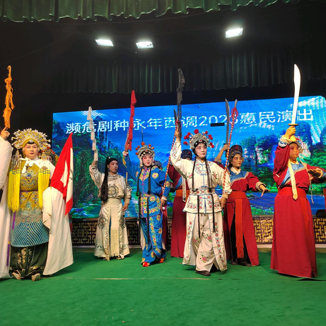 永年西调传播者