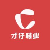 才仔鞋业